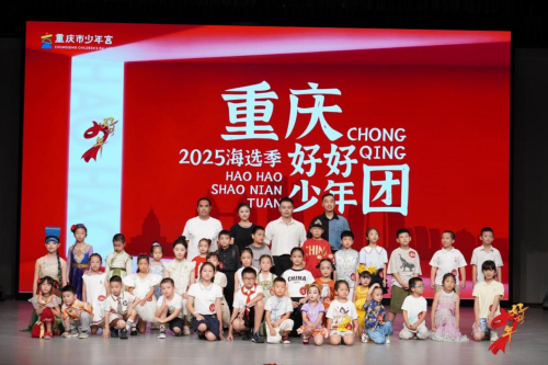 用艺术梦想点亮舞台 重庆市少年宫"重庆好…"