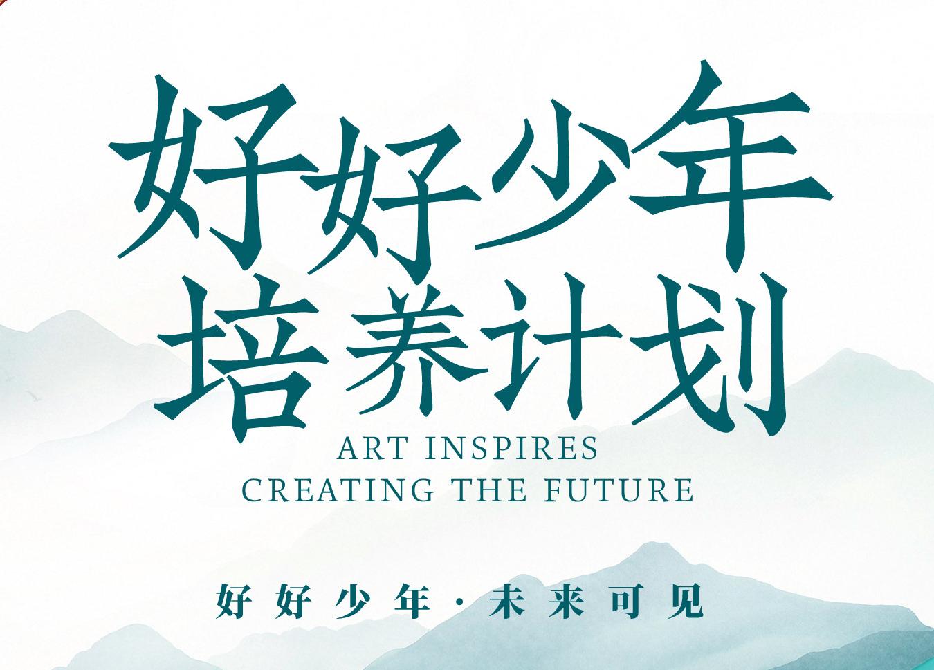 好好少年——"国史与少年"季播节目专家座…